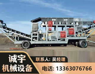 甘南2050 振动式分选筛